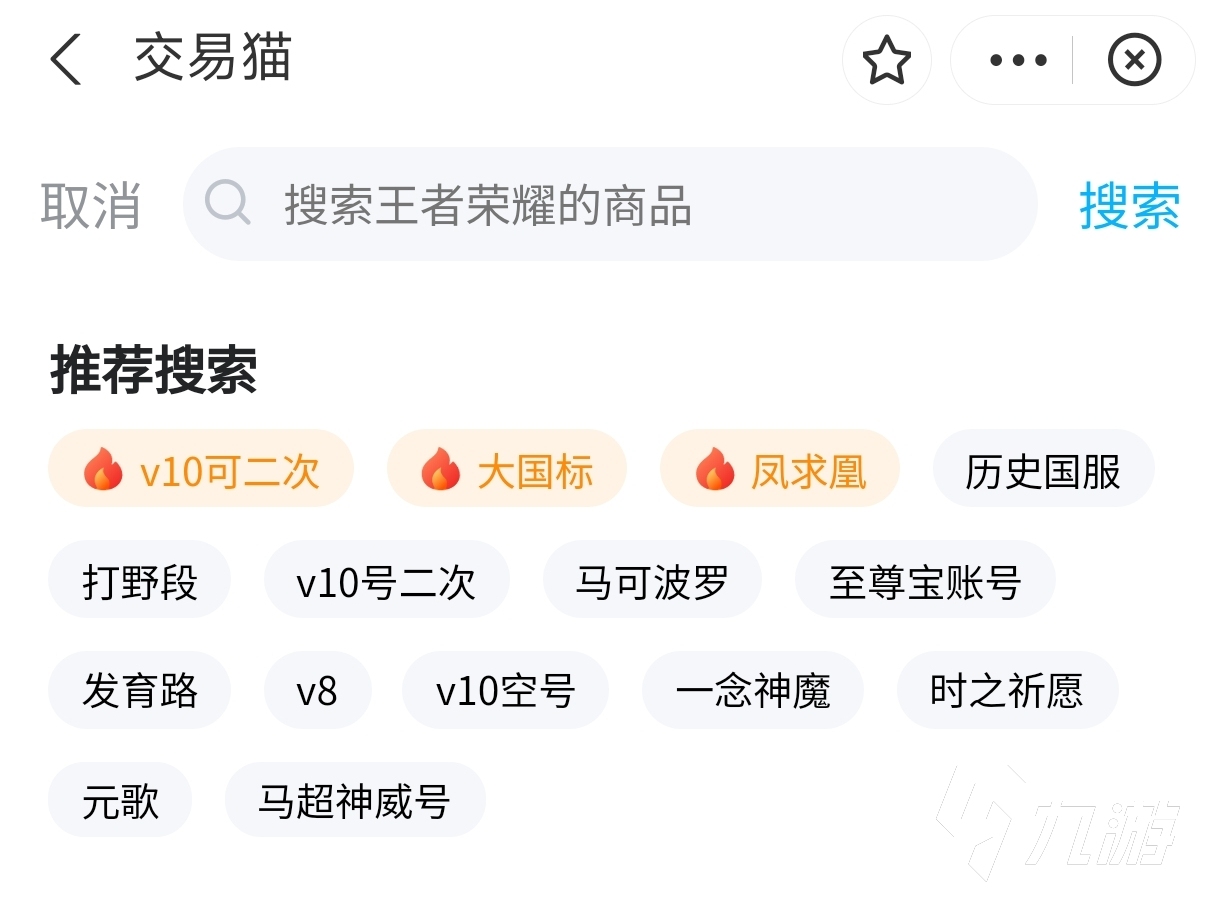 王者荣耀全皮肤账号多少钱 靠谱的王者买号软件推荐