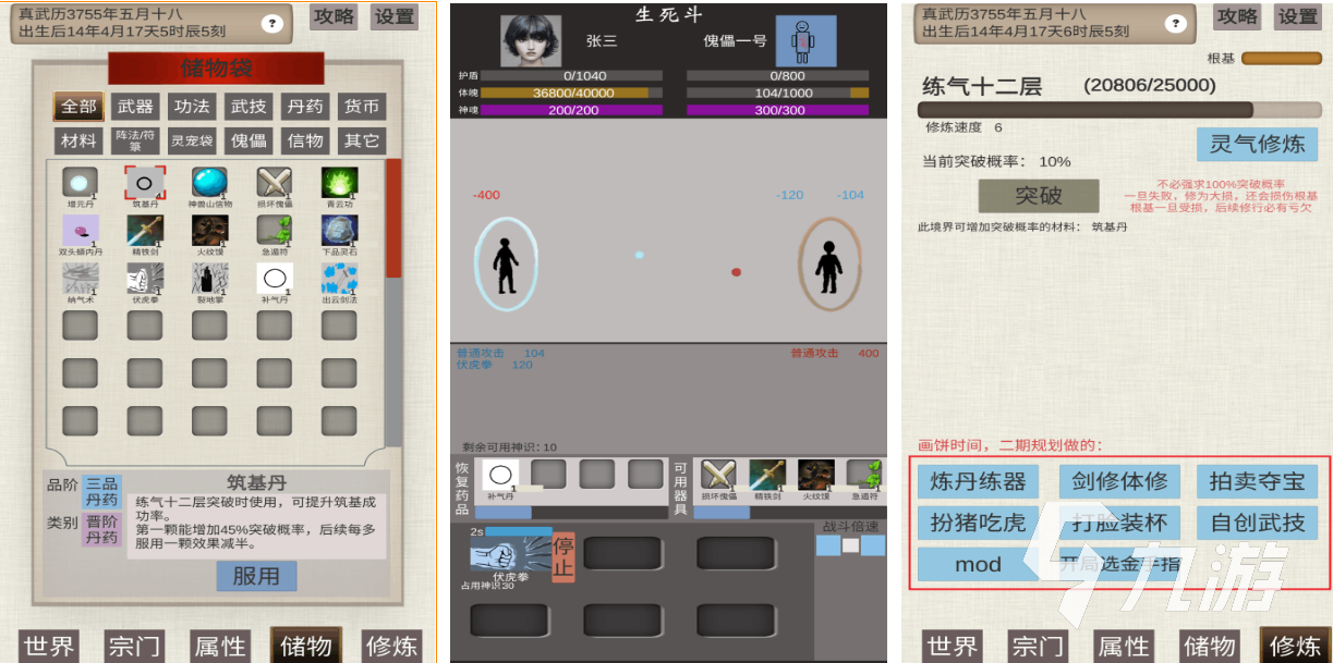 只靠双修升级的游戏有哪些 可以双修升级的游戏介绍