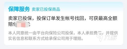 买原神账号去哪里买选择多 靠谱买原神账号的软件分享