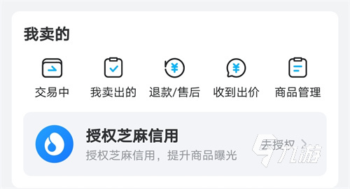 问道手游账号交易平台叫什么 正规的账号交易平台分享