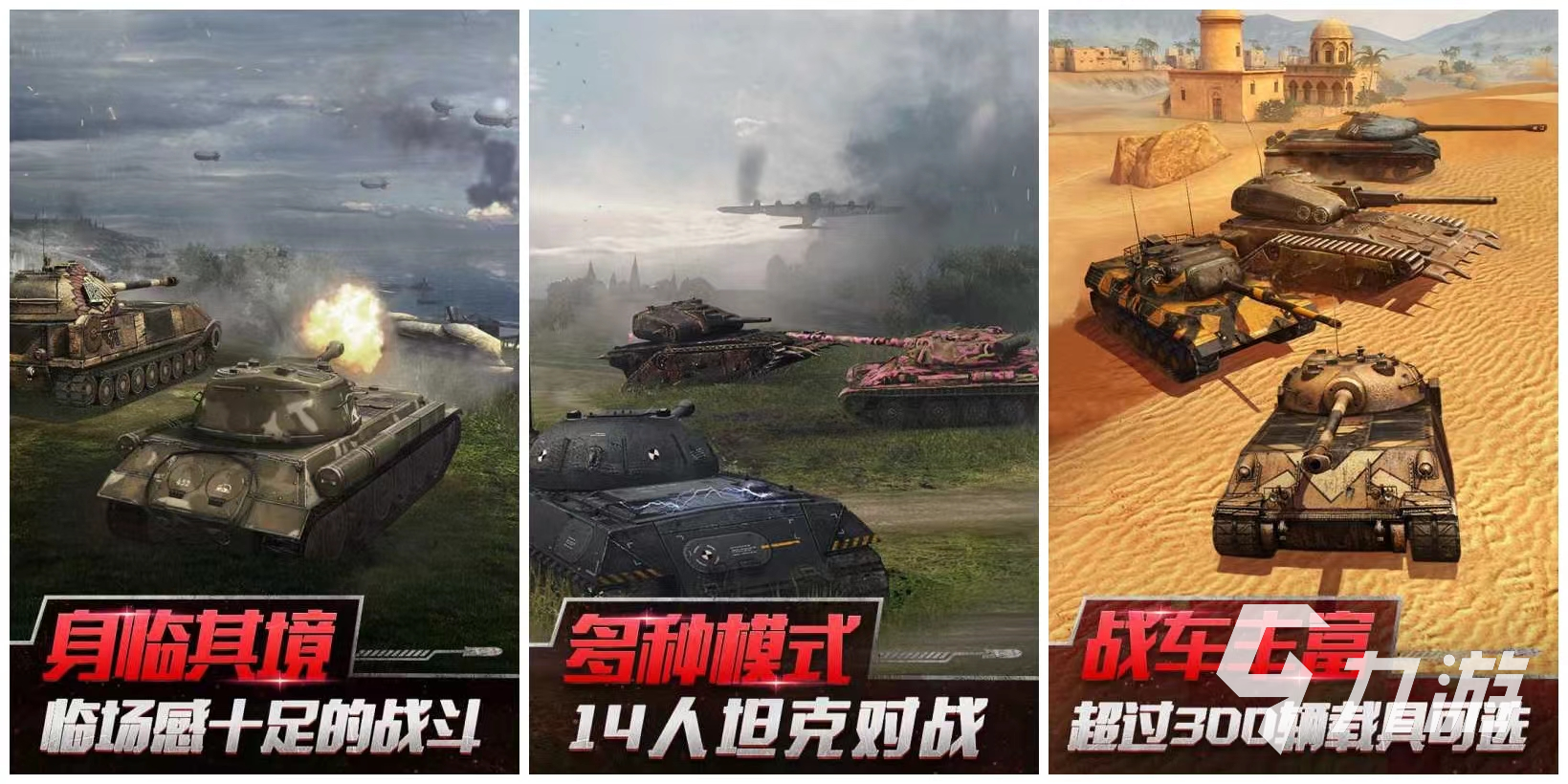 好玩的三人游戏都有哪些 三人一起玩的手游推荐