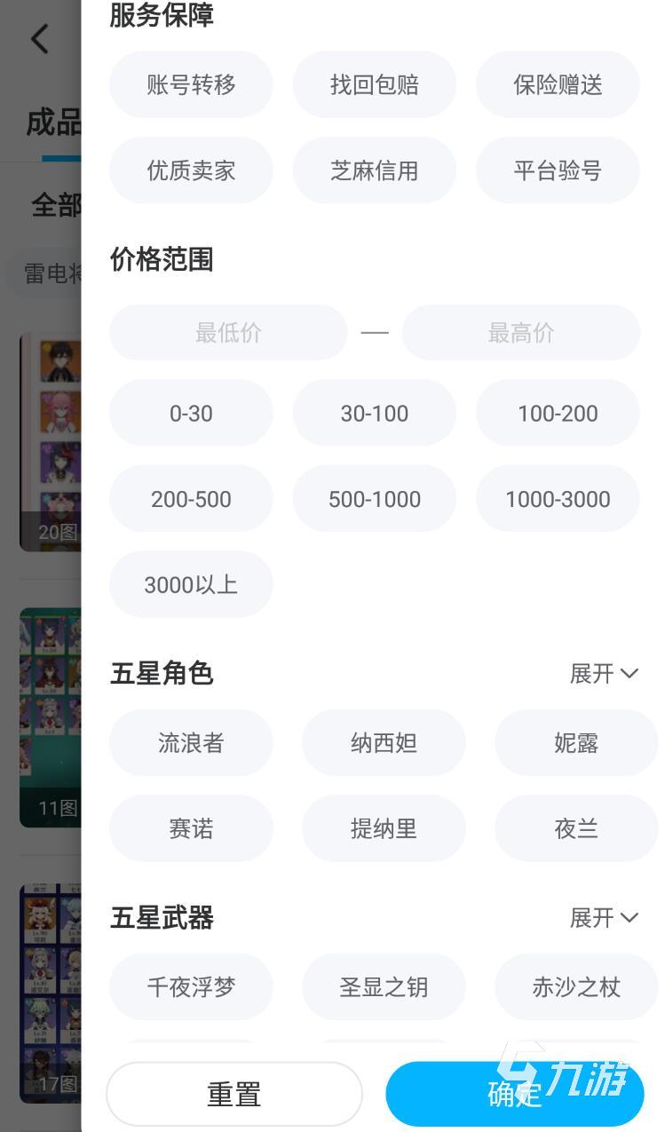 原神新手买号哪个平台安全 原神新手买号平台推荐