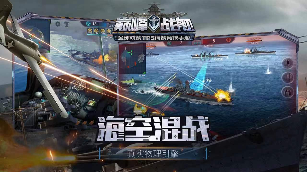 最接近真实战场的游戏有哪些 好玩的真实战场游戏下载推荐