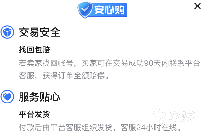 彈彈堂在哪買號比較好 正規(guī)的彈彈堂買號平臺分享