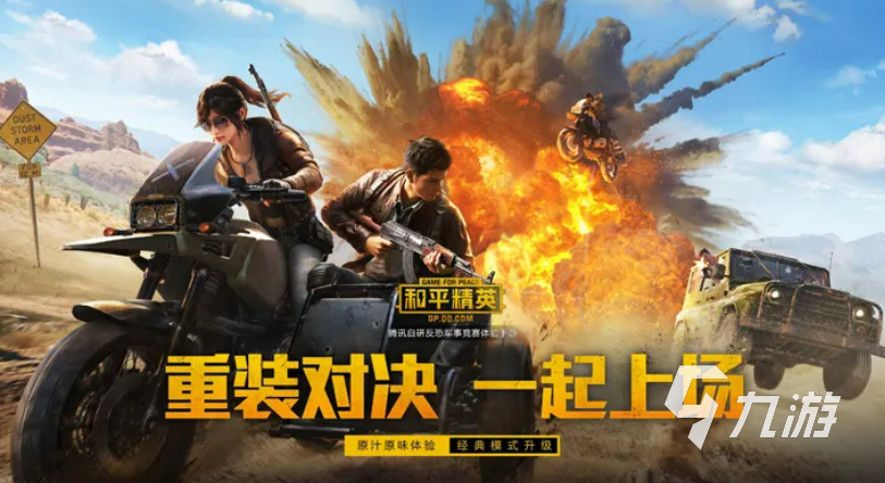 流行的像守望先锋的手游有哪些 跟守望先锋类似的游戏top5
