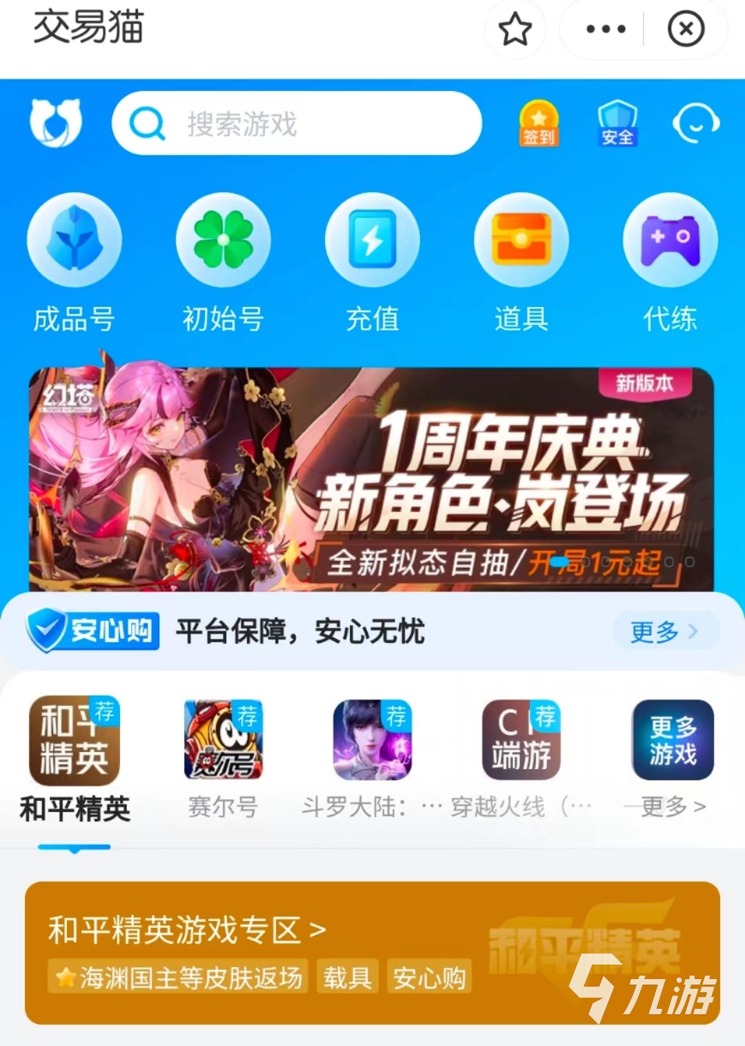 cf号可以在哪里售卖