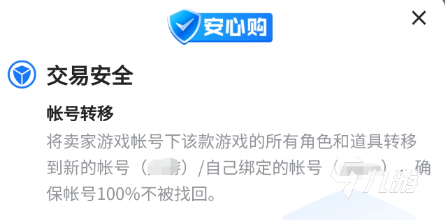 生死狙擊賣號(hào)網(wǎng)哪個(gè)靠譜 正規(guī)的生死狙擊賬號(hào)出售平臺(tái)分享