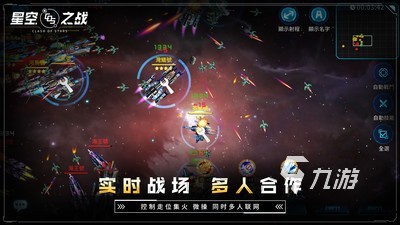 關(guān)于宇宙的游戲有哪些 熱門(mén)宇宙星際手游推薦