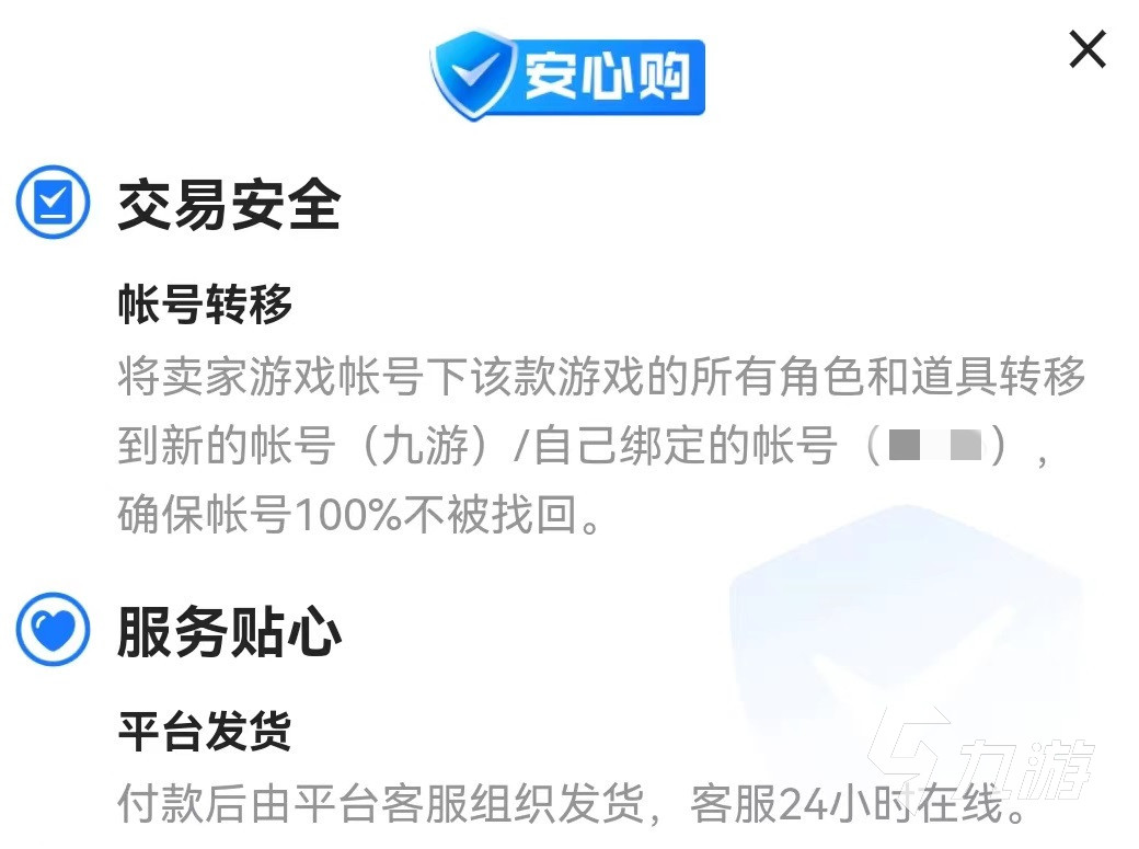 實(shí)況手游賬號(hào)交易平臺(tái)哪個(gè)好 正規(guī)手游賬號(hào)交易軟件下載鏈接