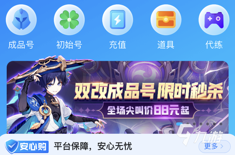 龍與家園賬號購買去哪個平臺 龍與家園賬號交易平臺推薦