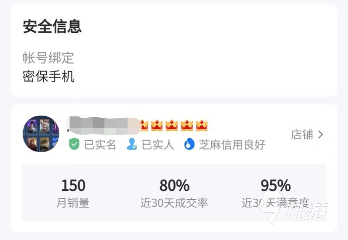 卖赛尔号账号去哪卖更安全 省心卖赛尔号的平台分享