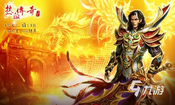 热血传奇百区账号交易平台分享 热血传奇线上游戏号交易靠谱吗