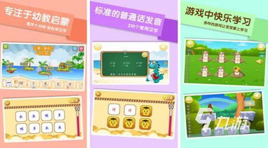 小朋友学认字的游戏有哪些 五款好玩有趣的学汉字游戏推荐