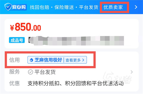 卖英雄联盟账号平台推荐 正规lol账号出售app分享
