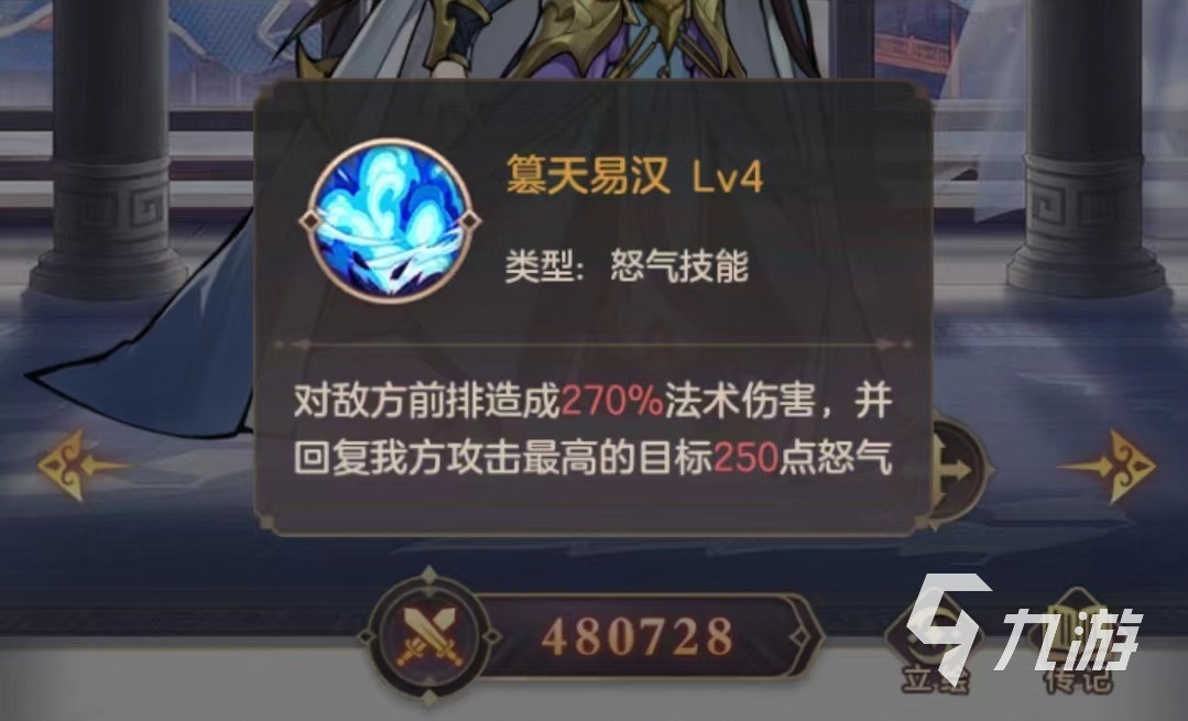 幻想名将录曹丕值得培养吗 曹丕技能效果详解
