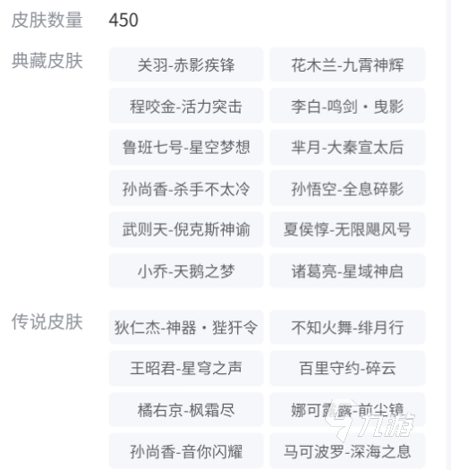 王者v6卖号卖多少钱比较好 王者荣耀账号估价平台推荐