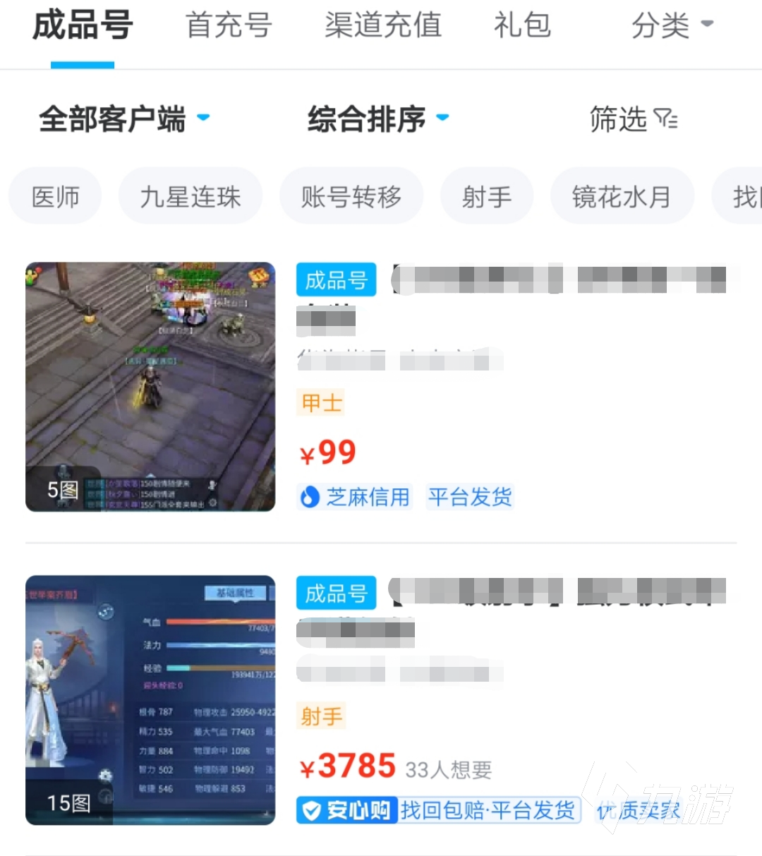 倩女幽魂賣號平臺交易貓官網(wǎng)地址 正規(guī)的倩女幽魂賣號軟件推薦