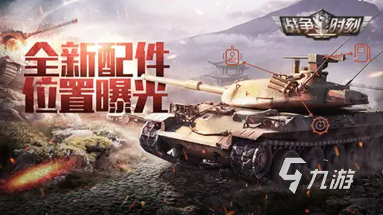 類似戰(zhàn)爭(zhēng)雷霆的手游有哪些 五款刺激好玩的戰(zhàn)爭(zhēng)游戲推薦