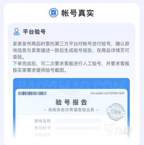 明日方舟買成品號平臺哪個安全 正規(guī)的成品號交易app推薦