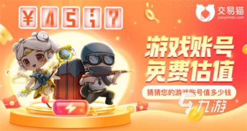 卖英雄联盟账号平台推荐 正规lol账号出售app分享