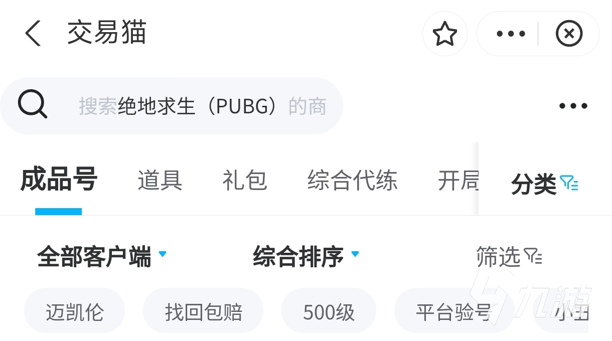 pubg帳號(hào)交易應(yīng)該去哪 靠譜的pubg賬號(hào)交易平臺(tái)推薦