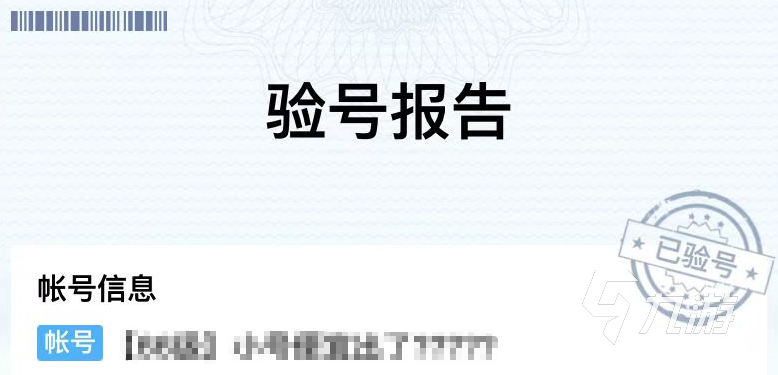 战舰联盟买号去哪个平台 购买战舰联盟账号的平台推荐