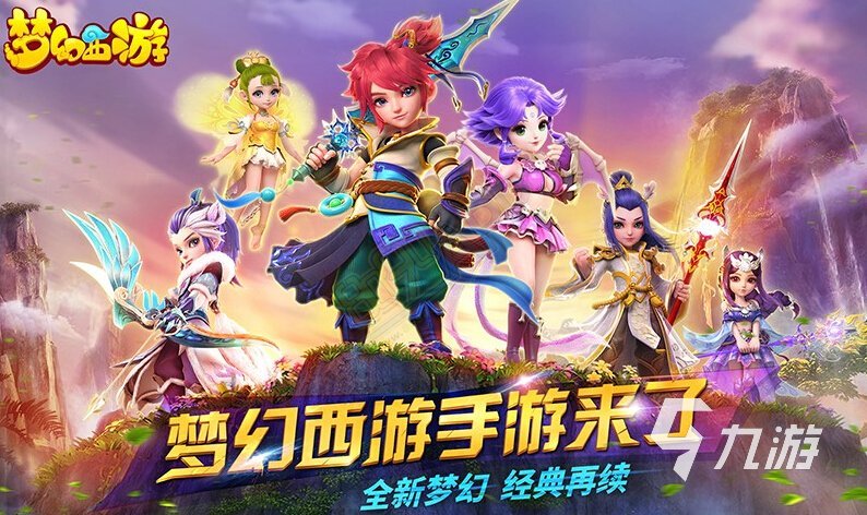 孙悟空的游戏有哪些 有趣的西游手游推荐