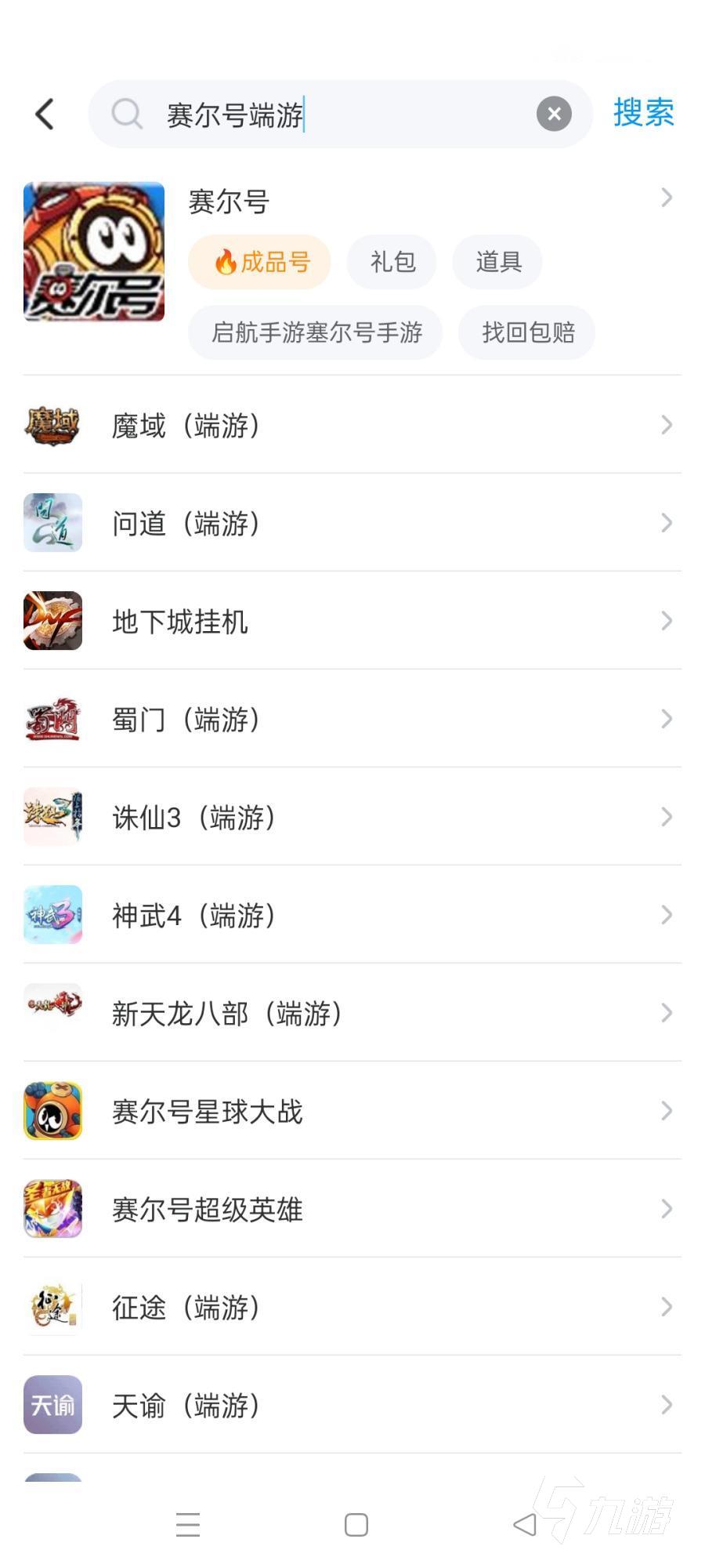 赛尔号端游账号在哪可以交易 赛尔号端游账号交易平台推荐