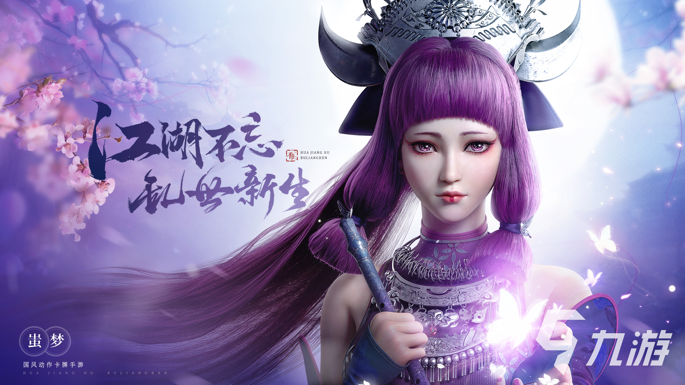 不良人3賬號交易平臺有哪些 安全可靠的賬號交易平臺推薦