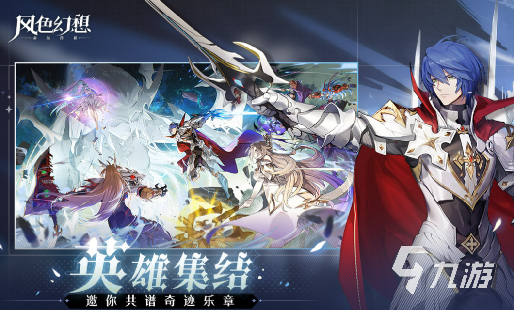 风色幻想命运传说3-14攻略 3-14关卡的通关技巧介绍