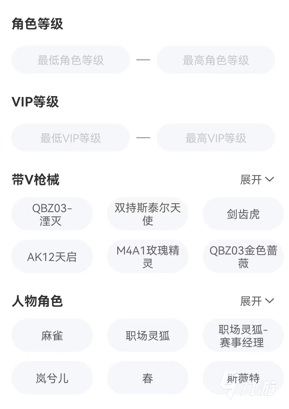 买cf账号去哪个平台好 正规cf账号购买app下载链接