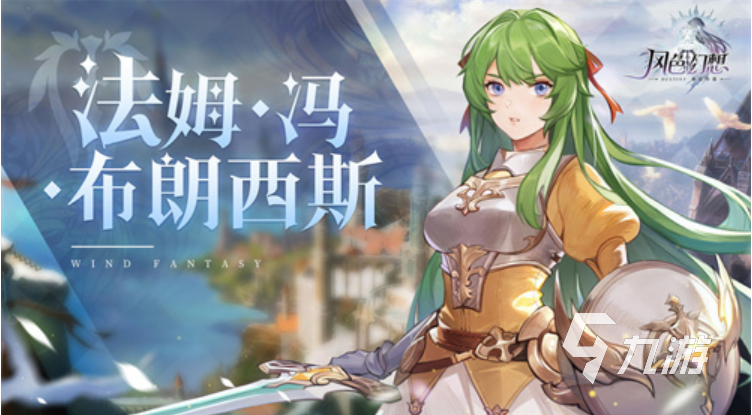 风色幻想命运传说发姆怎么获得 法姆获得方式一览