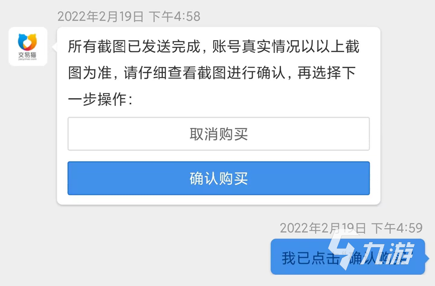 实况足球账号在哪里买 游戏交易账号平台推荐