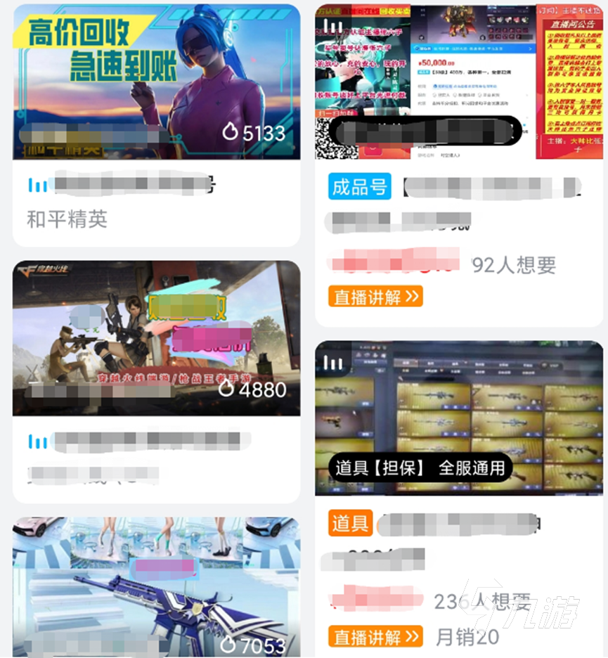 和平精英号哪里买安全 买和平精英号用什么平台