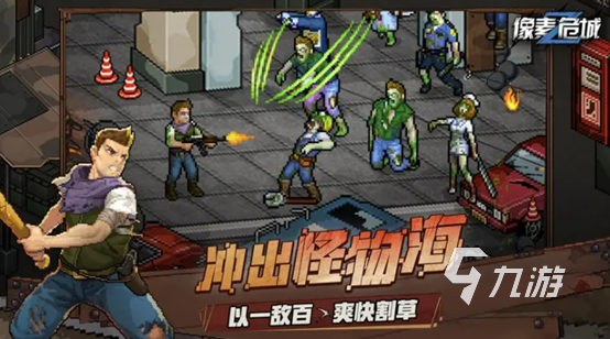 类似于明日之后的手游有哪些 五款好玩刺激的生存游戏推荐