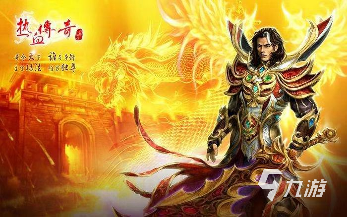 热血传奇账号怎么交易安全 安全性高的账号买卖app有哪些