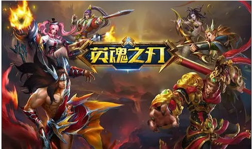 好玩的5v5竞技游戏有哪些 高人气MOBA类手游大盘点