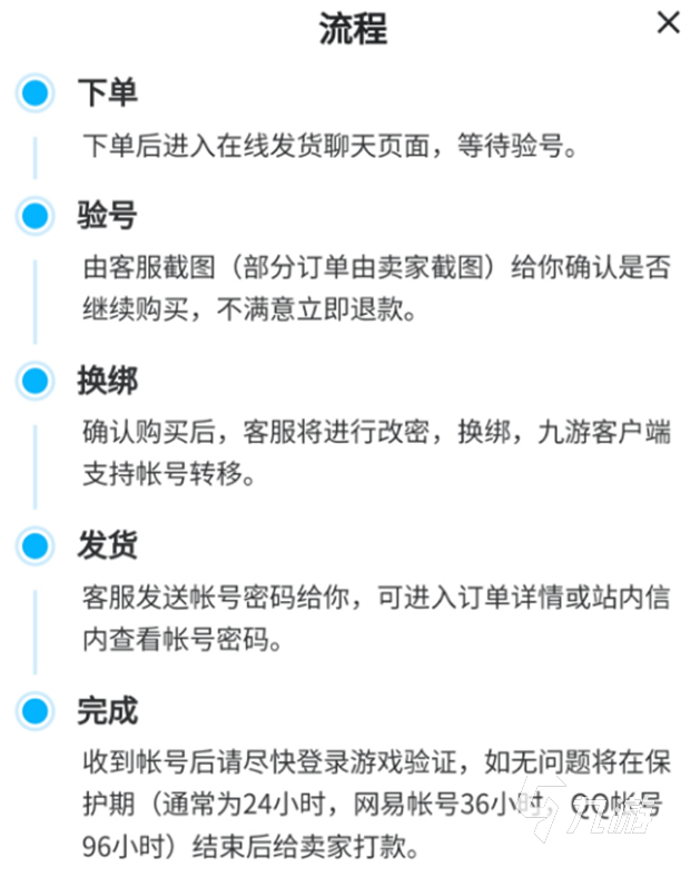 指尖江湖账号交易平台 正规账号交易平台推荐