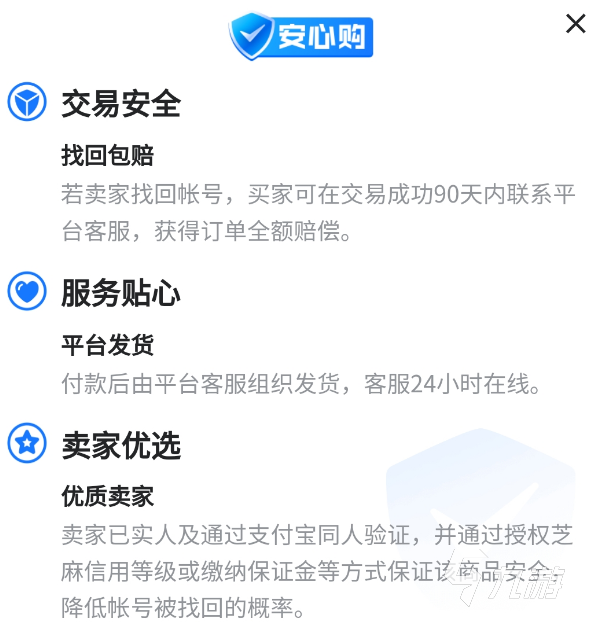 天涯明月刀端游賣號去哪里好 天涯明月刀端游賬號交易平臺下載渠道