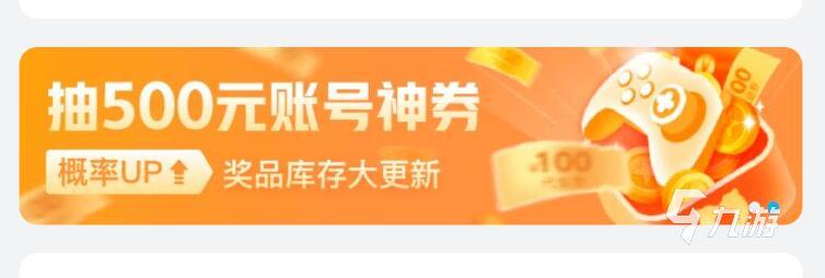 三国战纪手游账号交易平台哪个好 三国战纪交易平台下载链接