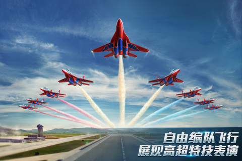 耐玩的空战手游排行榜 热门的空战手游推荐截图