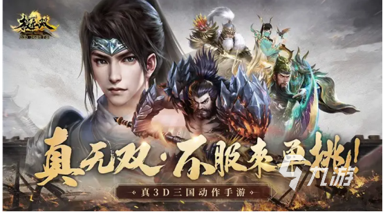 2022好玩的动作手游大盘点 动作类手机游戏下载排行榜