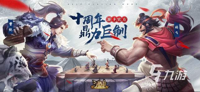 三国杀十周年账号估价去什么平台省心 专业正规的交易平台推荐