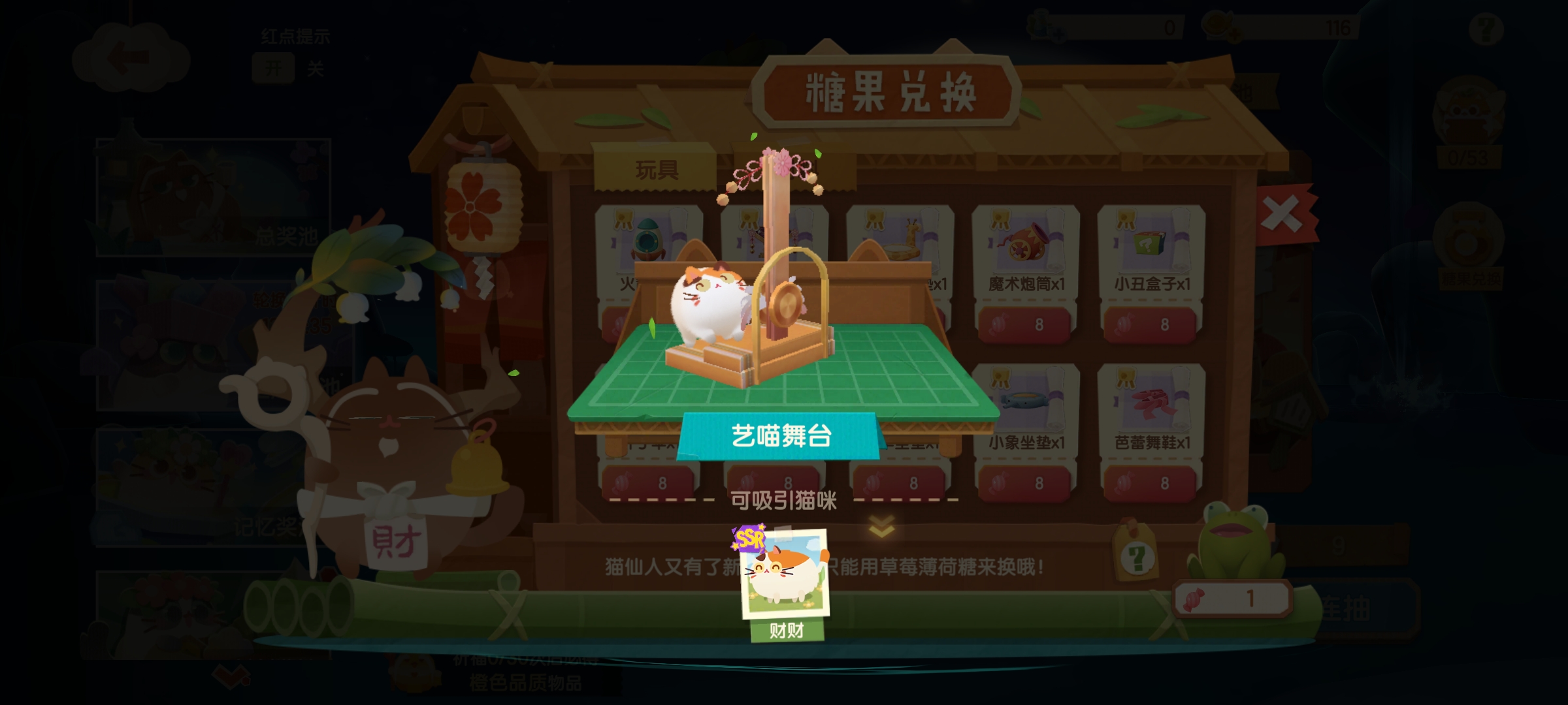 猫咪公寓2玩具怎么获得 玩具获取方式分享截图