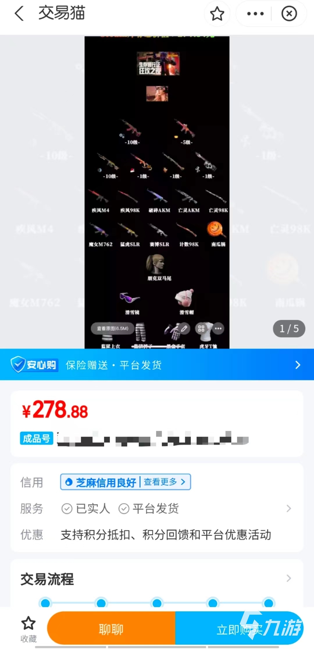 steam賬號(hào)交易平臺(tái)有哪些 怎么找steam賬號(hào)交易平臺(tái)