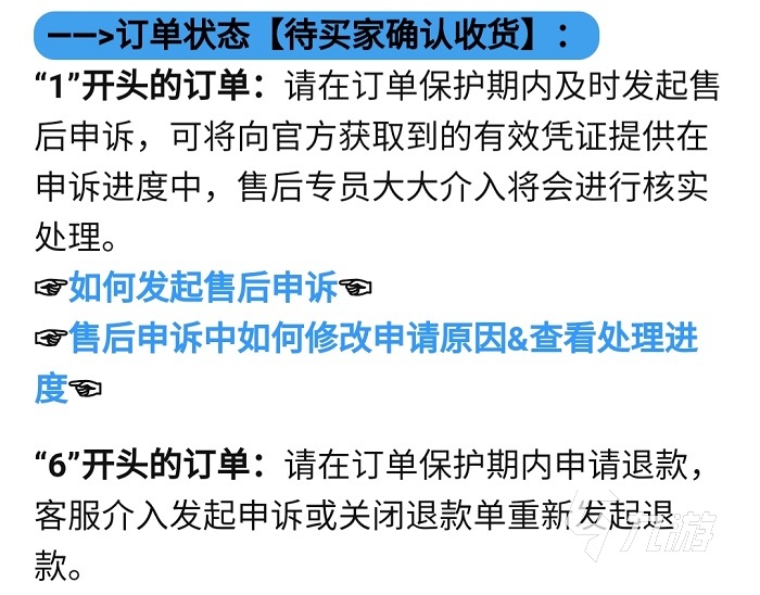 明日方舟的號怎么賣更加的快速 便捷賣明日方舟賬號的軟件分享