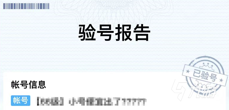 秦時(shí)明月手游賬號(hào)怎么交易 秦時(shí)明月手游賬號(hào)交易平臺(tái)哪個(gè)好