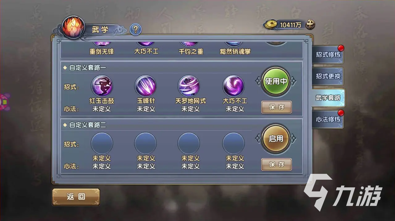 新倚天屠龙记手游古墓细节攻略 古墓技能加点详解