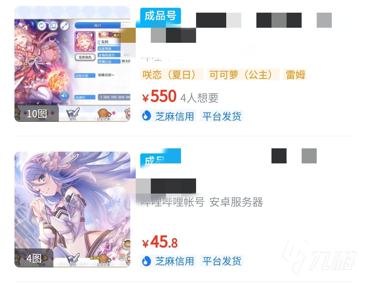 公主连结卖号去哪里 靠谱的卖号网站推荐