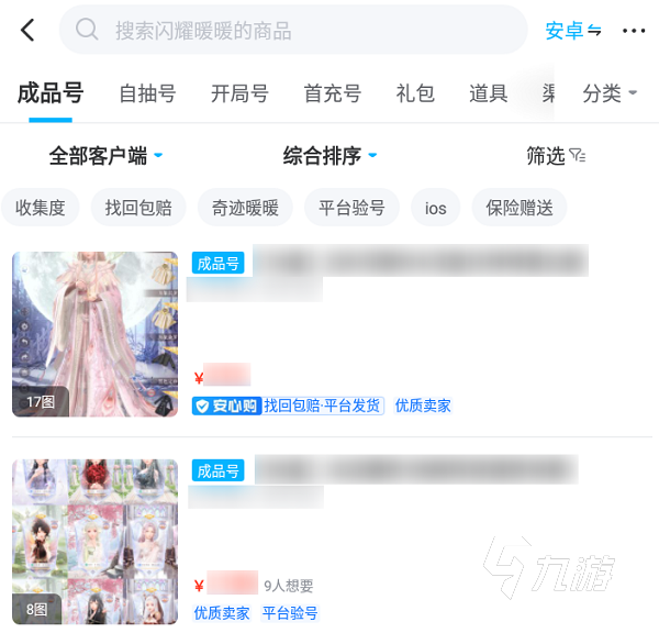 去哪买闪耀暖暖账号比较好 放心买闪耀暖暖号的市场分享